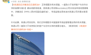 高通公司回应涉嫌违反反垄断法：正积极配合有关调查 !