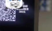女子吃完饭看到300元停车费 酒店回应：1小时60元 一天封顶480元 !