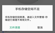 手机空间不足（解决手机存储空间不足的方法） ！