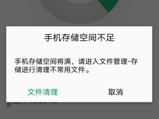 手机空间不足（解决手机存储空间不足的方法） ！