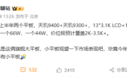iQOO Pad5系列官宣5月见：全新PC级性能巨幕 !