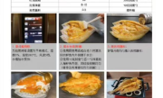 西贝厨师长回应烤鱼食材保质期18个月：属于半成品 但是我们新鲜现烤 !