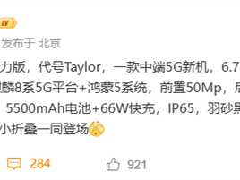 华为nova 14活力版核心规格确定！麒麟8系5G芯片、出厂鸿蒙5系统 ！