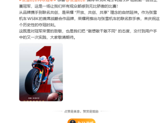 张雪机车再夺冠军！荣耀宣布推出张雪机车冠军联名款手表 ！
