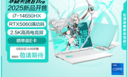 华硕新款天选6 Pro预约：首发RTX 5060配14代经典U、性价比可期 ！