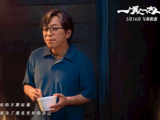 黄渤、倪妮主演 电影《一个男人和一个女人》5月16日上映 ！