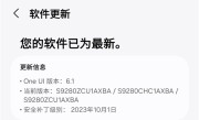 务必升级！三星S24系列国行推送首次系统更新：显示和相机大幅改善 ！
