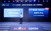 媲美激光雷达！百度发布纯视觉高阶智驾ANP3 Pro：全国都能开 ！