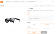 年轻人第一副智能眼镜卖爆 小米AI眼镜电致变色版售罄 2699元起 ！