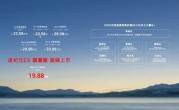20万以内唯一标配空悬！奇瑞星途星纪元ES新增“国潮版”：19.88万 ！
