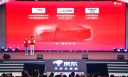 京东联合多方推新车 知情人士：京东将发布新车是广汽埃安UT换电版 !