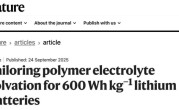 清华大学开发出600Wh/kg锂电池：密度提升3倍 不怕针刺、烘烤 ！