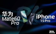 谁更强？iPhone 15 Pro与华为Mate60 Pro对比评测 ！