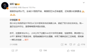 雷军谈玄戒O1：离国际巨头还有差距 还有漫长的路要走 ！