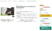 RTX 5090首次跌破2万元！中国玩家悲催：国内RTX 4090性能成上限 ！
