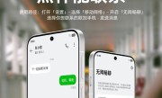 OPPO ColorOS宣布升级无网畅聊 没网也能发图片、语音 !