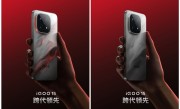 iQOO 15全新配色凌云公布：RGB灯带+变色机身 极具辨识度 !