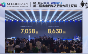 雷军：小米汽车5月交付8630台、累计交付1.5万台 ！