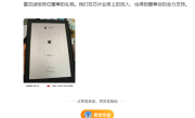 雷军送小米董事创始纪念版玄戒O1芯片 网友：快推出复刻版 包卖爆 ！