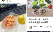 生命体征维持餐走红 专家：不能长期食用 有两大危害 ！