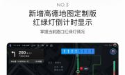 新增13项功能及15项车机优化！方程豹豹5全新OTA发布 ！