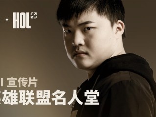 历史第二位！Uzi入选《英雄联盟》名人堂 ！