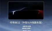 创维汽车发布产品规划：2年量产3款新车 ！