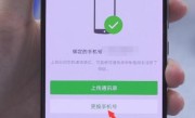 微信改绑手机号（修改绑定在微信账号上的手机号） ！