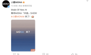 小鹏新品牌MONA开始预热：官方公布多种配色预览 ！
