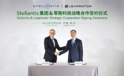 Stellantis、零跑合资公司成立在即：双方CEO将共同出席 ！