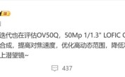 看齐大哥小米16 Pro！曝REDMI K90 Pro升级潜望长焦 ！