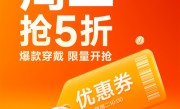 小米商城11月“好价月”上线：每周二5折抢爆款穿戴、领大额券 !