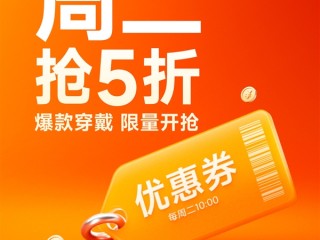 小米商城11月“好价月”上线：每周二5折抢爆款穿戴、领大额券 !