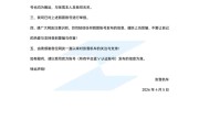 张雪机车打假！张雪的机车账号系假冒 涉事账号已被封禁 ！