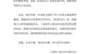 上映七天票房未过亿 《红毯先生》宣布退出春节档 ！