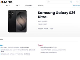 三星Galaxy S26 Ultra DXO影像得分157：全球第18 不敌小米17 Pro Max ！
