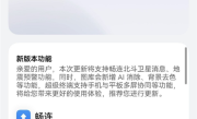涵盖华为Mate 60、Pura 70等机型！鸿蒙HarmonyOS NEXT 0.0.70 Beta版开始推送 ！