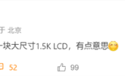 LCD永不为奴！moto评估1.5K LCD屏手机 !