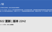 Windows 10即将停服：一个时代谢幕 !