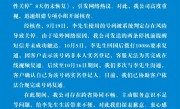 用户从尼泊尔回国后手机被保护性关停引热议 中国移动致歉：系统判定存风险 ！