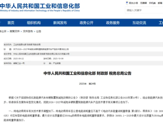 抢先应对新政！比亚迪多款插混加推100km续航版本 !