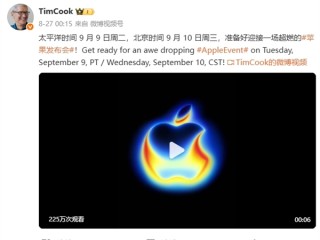 9月10日凌晨1点发布！iPhone 17系列内存配置、开售时间、售价曝光：5999元起 !