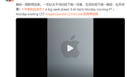 苹果CEO库克预热新品发布会：下周会很热闹！ 