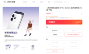 全球限量23台！OPPO Reno15宋雨琦限定款明天发布：专属编号+签名 ！