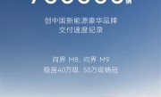 坐稳国产豪车第一：均价40万的问界累计卖出了70万辆！ 