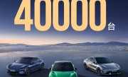 小米汽车9月交付量突破4万台！全年目标将提前完成 !