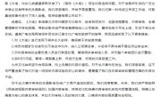 微短剧《大佬 你女儿被婆婆家欺负惨了》剧情低俗 全网下架并永久封存 ！