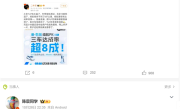 小米YU7冬测续航里程第一：陈震质疑误导消费者 汽车之家测试不严谨 !
