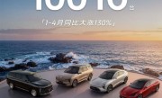 智己汽车4月销量10016台 前4个月同比大涨130% ！