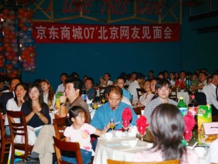 刘强东邀你一起喝茅台 前提是先入住五星北京国际饭店 截止9月16日晚 !
